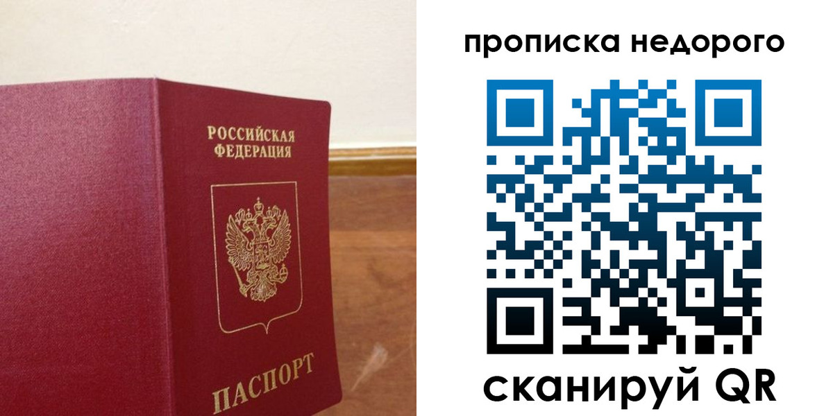 временная регистрация в Вязниках