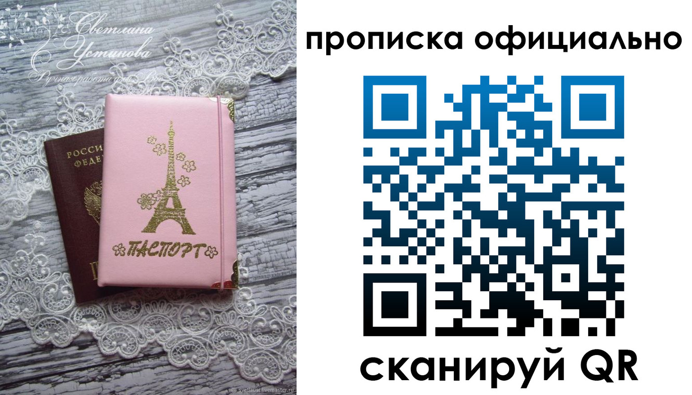 временная регистрация адрес в Вязниках