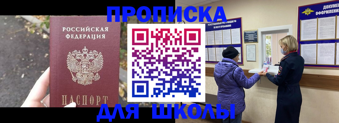 прописка в квартире в Вязниках