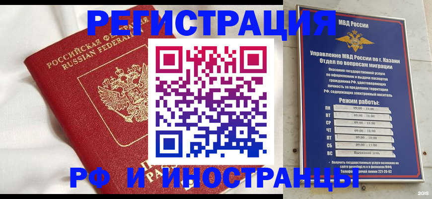 прописка для кредита в Вязниках
