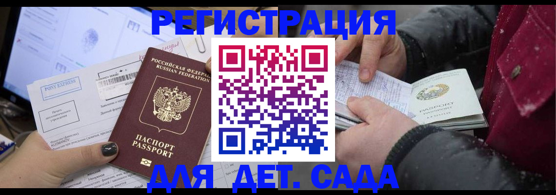 временная регистрация купить в Вязниках