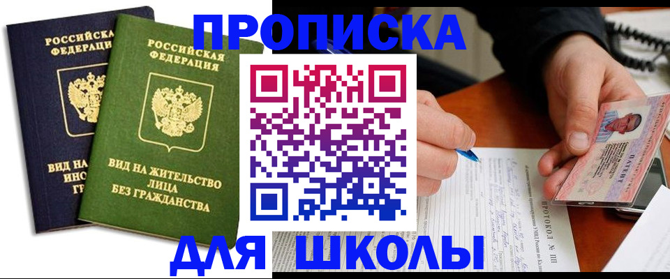 временная регистрация надежно в Вязниках
