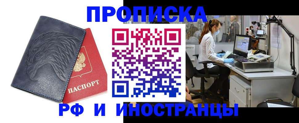 временная регистрация купить в Вязниках