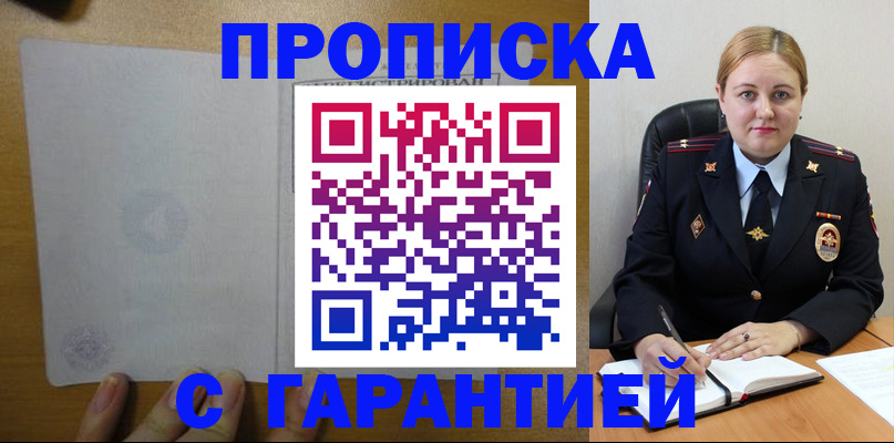 прописка в квартире в Вязниках