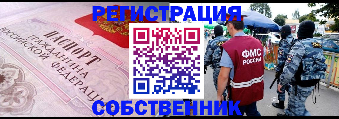 временная регистрация для всех в Вязниках