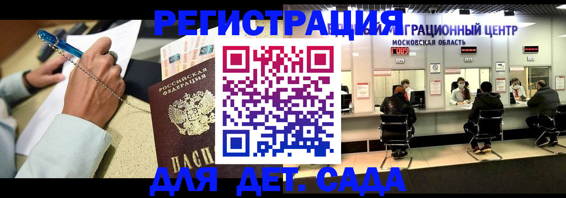 временная регистрация в Вязниках