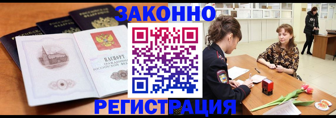 временная регистрация собственник в Вязниках
