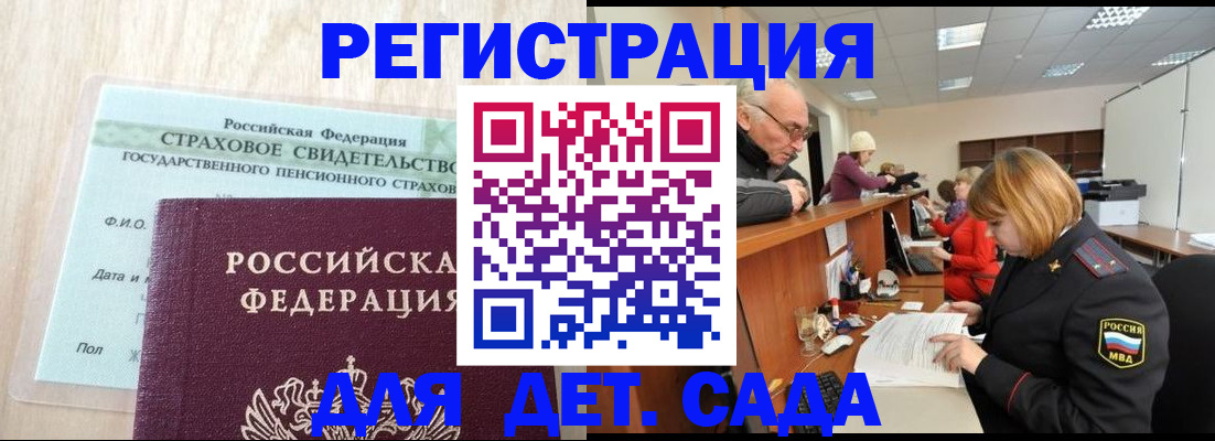 регистрация для дет. сада в Вязниках