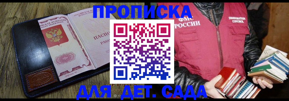 прописка для кредита в Вязниках